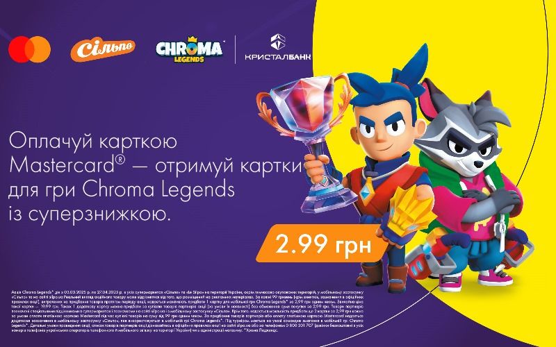 Оплачуйте карткою Mastercard від КРИСТАЛБАНК  - отримуйте картки для гри  Chroma Legends із суперзнижкою