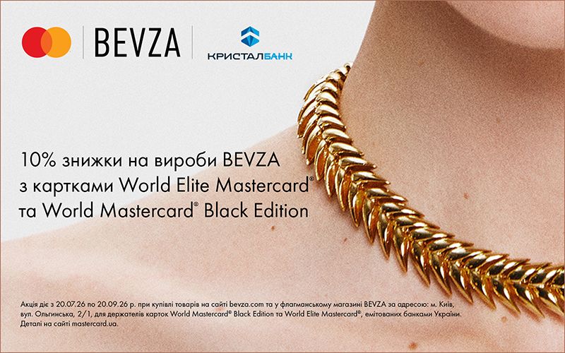 ЗНИЖКА 10% НА ТОВАРИ BEVZA