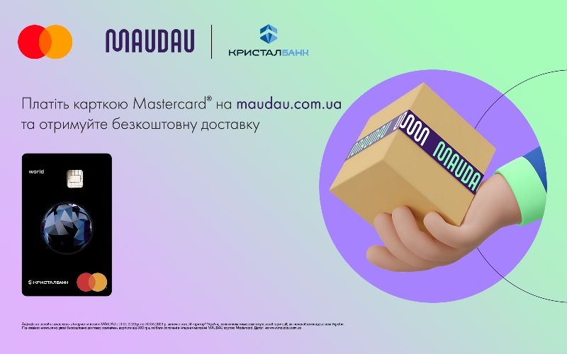 Спеціальна пропозиція від Mastercard та MAUDAU