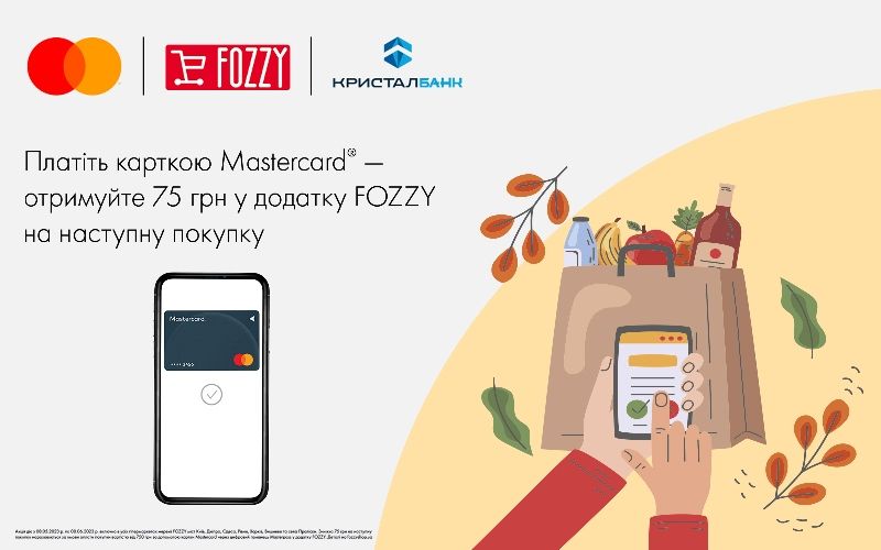 Купуйте вигідно з карткою Mastercard від КРИСТАЛБАНК