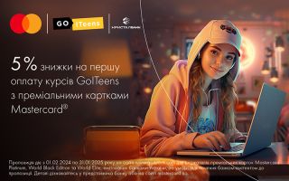 Знижки на першу оплату курсів GoITeens з преміальними картками Mastercard® від КРИСТАЛБАНК