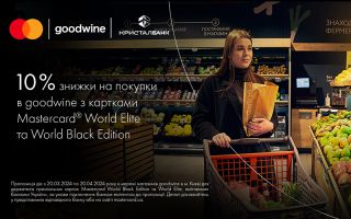 Знижки на покупки в goodwine з карткою Mastercard World Elite від КРИСТАЛБАНК