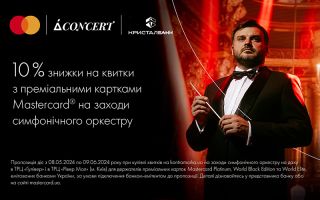 Насолоджуйтесь музикою разом з Mastercard!