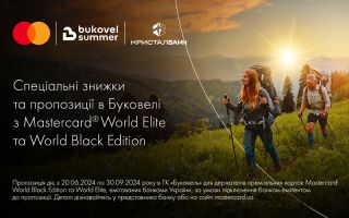 Спеціальні знижки та пропозиції для власників картки Mastercard® World Elite від КРИСТАЛБАНК у Буковелі.