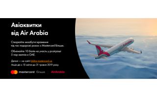 Вигравай авіаквитки від Air Arabia разом з карткою Mastercard від КРИСТАЛБАНКу!