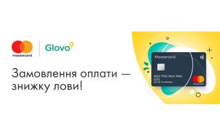 Спеціальна пропозиція для держателів карток Mastercard від КРИСТАЛБАНКу та Glovo