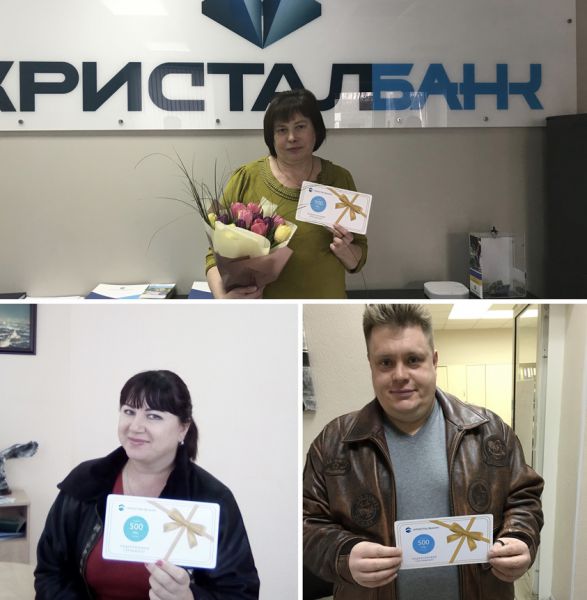 Визначено переможців Акції «Більше розрахунків – більше подарунків»