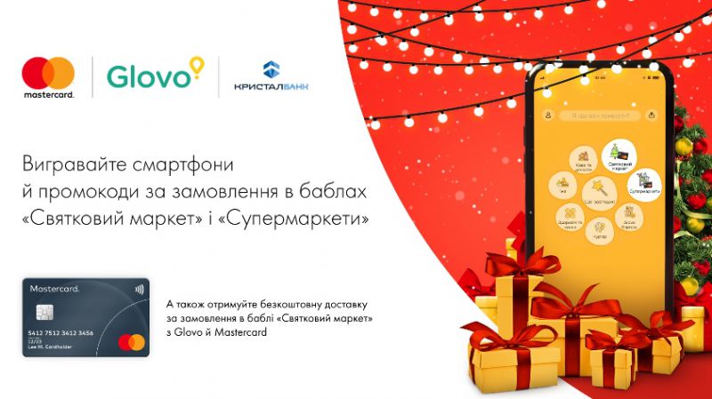Приємні сюрпризи за оплати карткою Mastercard від КРИСТАЛБАНКу у Glovo