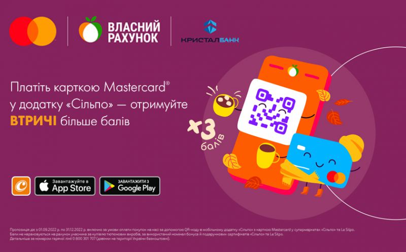 Платіть карткою Mastercard від КРИСТАЛБАНК у додатку «Сільпо» —отримуйте ВТРИЧІ більше балів