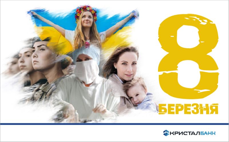 Вітаємо!