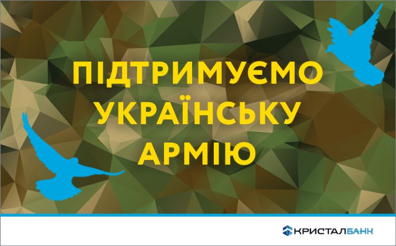 Робимо добрі справи разом!