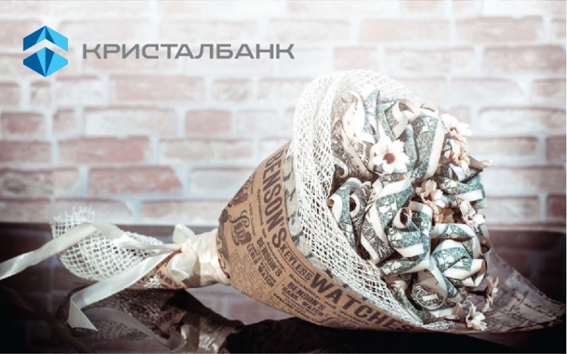 Привітання із професійним святом - Днем банківських працівників України!