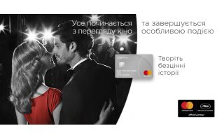 Вирушайте на Каннський кінофестиваль разом із карткою Mastercard від КРИСТАЛБАНКу