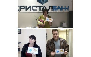 Визначено переможців Акції «Більше розрахунків – більше подарунків»