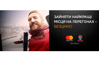 Зимовий розмай пропозицій для держателів карток MasterCard від КРИСТАЛБАНКУ