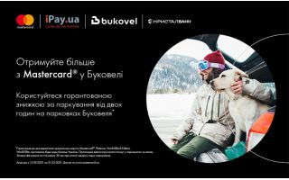 Розраховуйся Mastercard від  КРИСТАЛБАНКу - отримуй знижку на парковках Буковеля