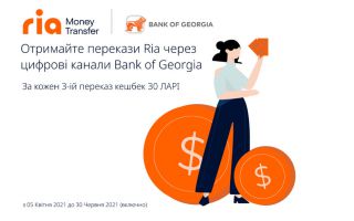 КЕШБЕК ЗА ПЕРЕКАЗИ