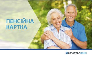 ВІДКРИТТЯ ПЕНСІЙНОГО РАХУНКУ
