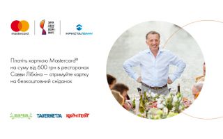 Одеські сніданки від Савви Лібкіна та Mastercard