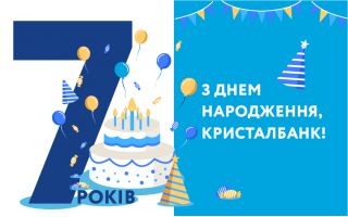 Шановні клієнти, партнери та колеги!