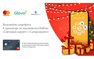 Приємні сюрпризи за оплати карткою Mastercard від КРИСТАЛБАНКу у Glovo