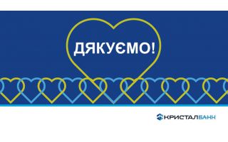 Шановні клієнти!