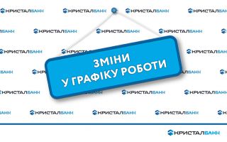 Шановні клієнти!