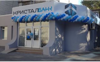 Урочисте відкриття дирекції «КРИСТАЛБАНК» відбулося у Кременчуці