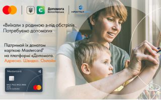 Допомогайте тим, хто потребує!
