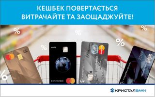 ВИТРАЧАЙТЕ ТА ЗАОЩАДЖУЙТЕ!