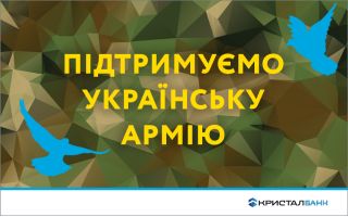 Робимо добрі справи разом!