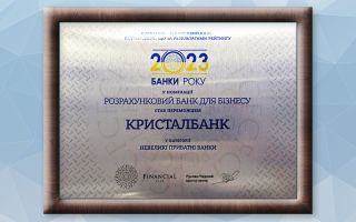 КРИСТАЛБАНК – переможець рейтингу «Банки 2023 року»