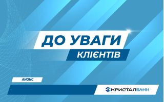 Анонс Акції «Пенсійну картку відкривай – гроші вигравай»