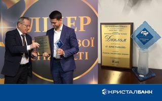 «ВИЗНАННЯ РОКУ: КРИСТАЛБАНК – ЛІДЕР ДОКУМЕНТАРНИХ ОПЕРАЦІЙ ТА ПАРТНЕР КЛЮЧОВИХ ДЕРЖПРОГРАМ»