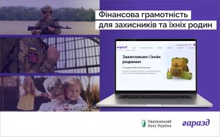 Новий проєкт НБУ з фінансової грамотності для військових, ветеранів та їхніх родин