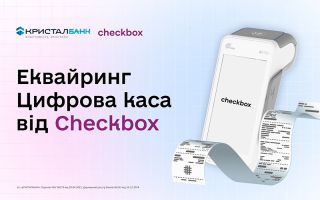 КРИСТАЛБАНК розширює можливості для бізнесу: інтеграція з цифровою касою Checkbox