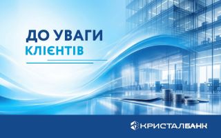 Шановні клієнти!